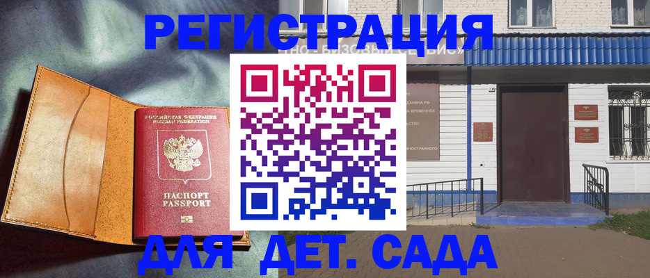 прописка гарантия в Пыть-Яхе