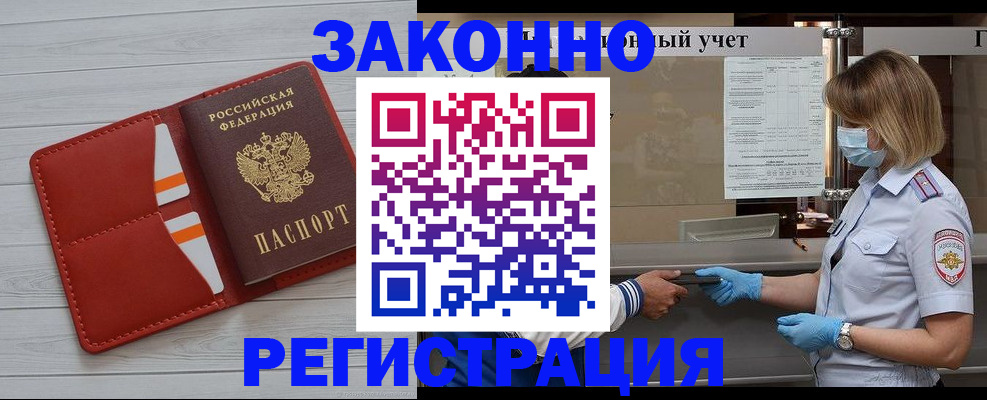 прописка для работы в Пыть-Яхе